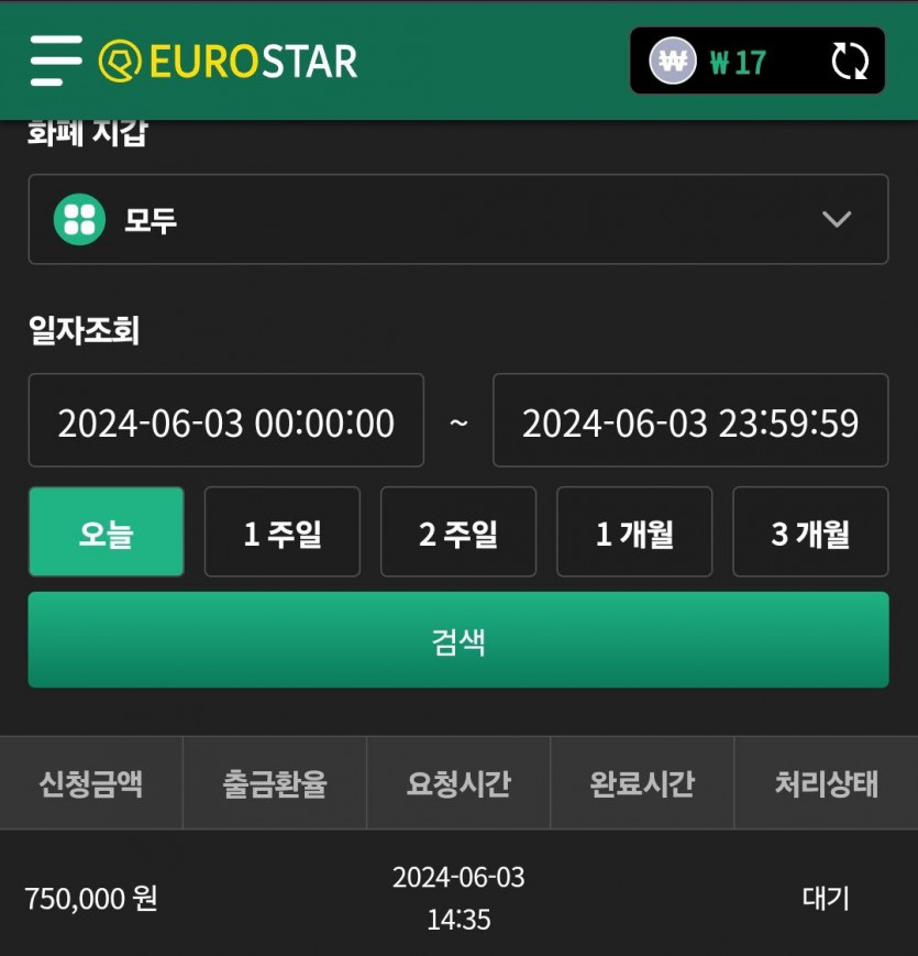 유로 후기(0)