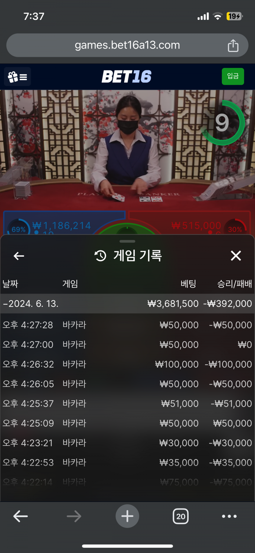 벳16 바카라 후기(0)