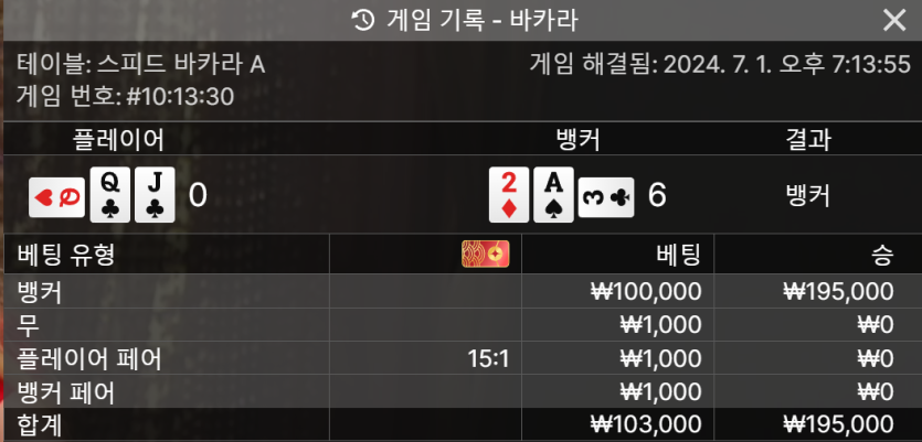 아리아 카지노 에볼후기(0)