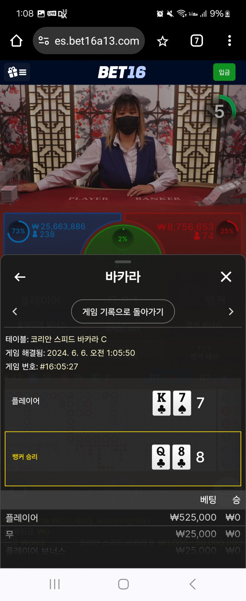 벳16. 에볼후기(1)