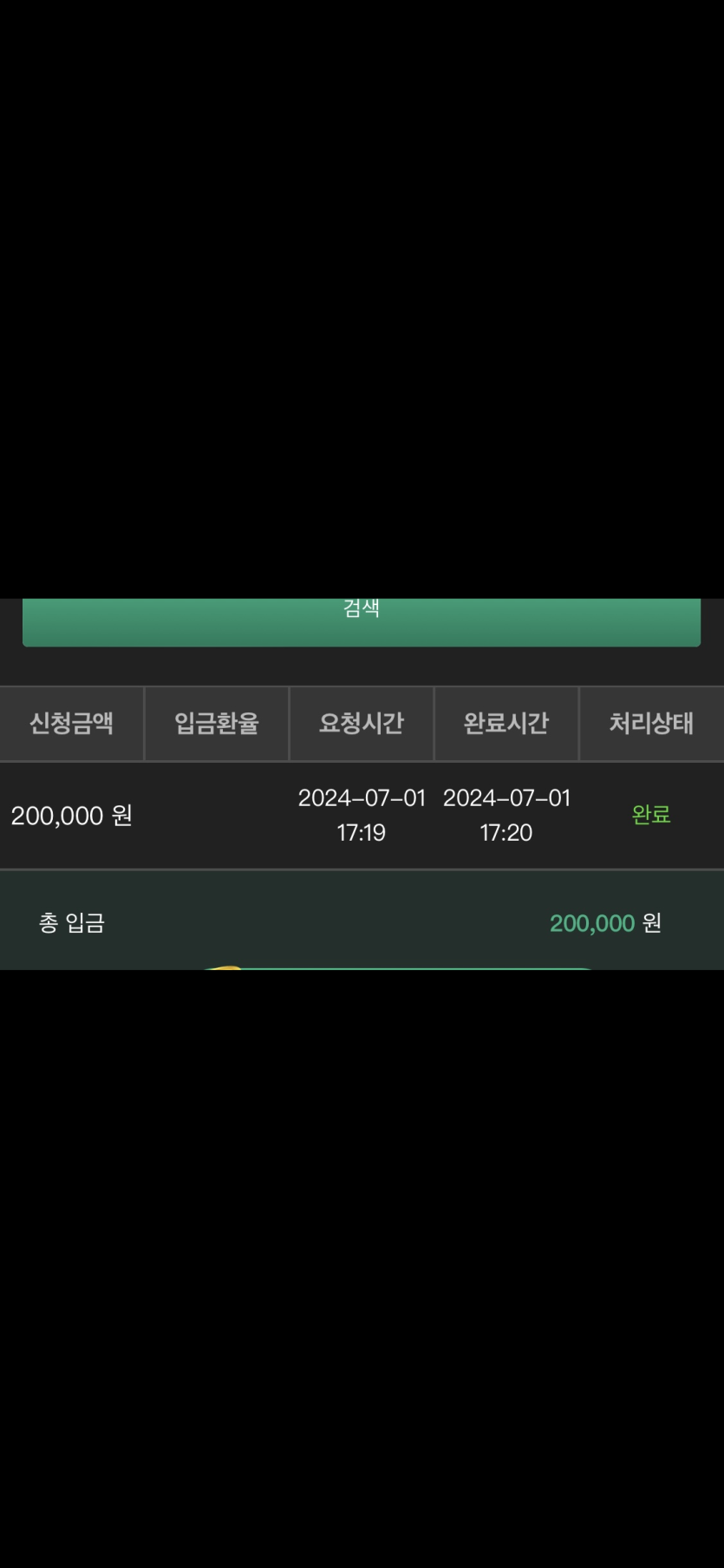 유로스타 후기.(0)