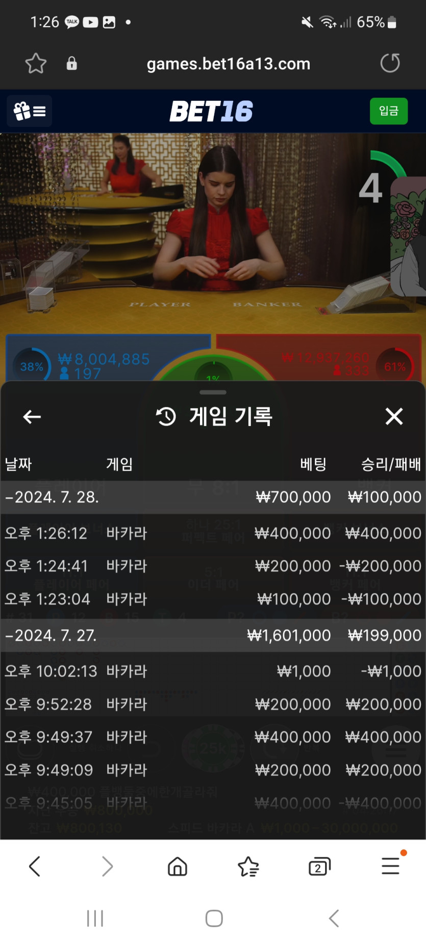 벳16 후기(0)