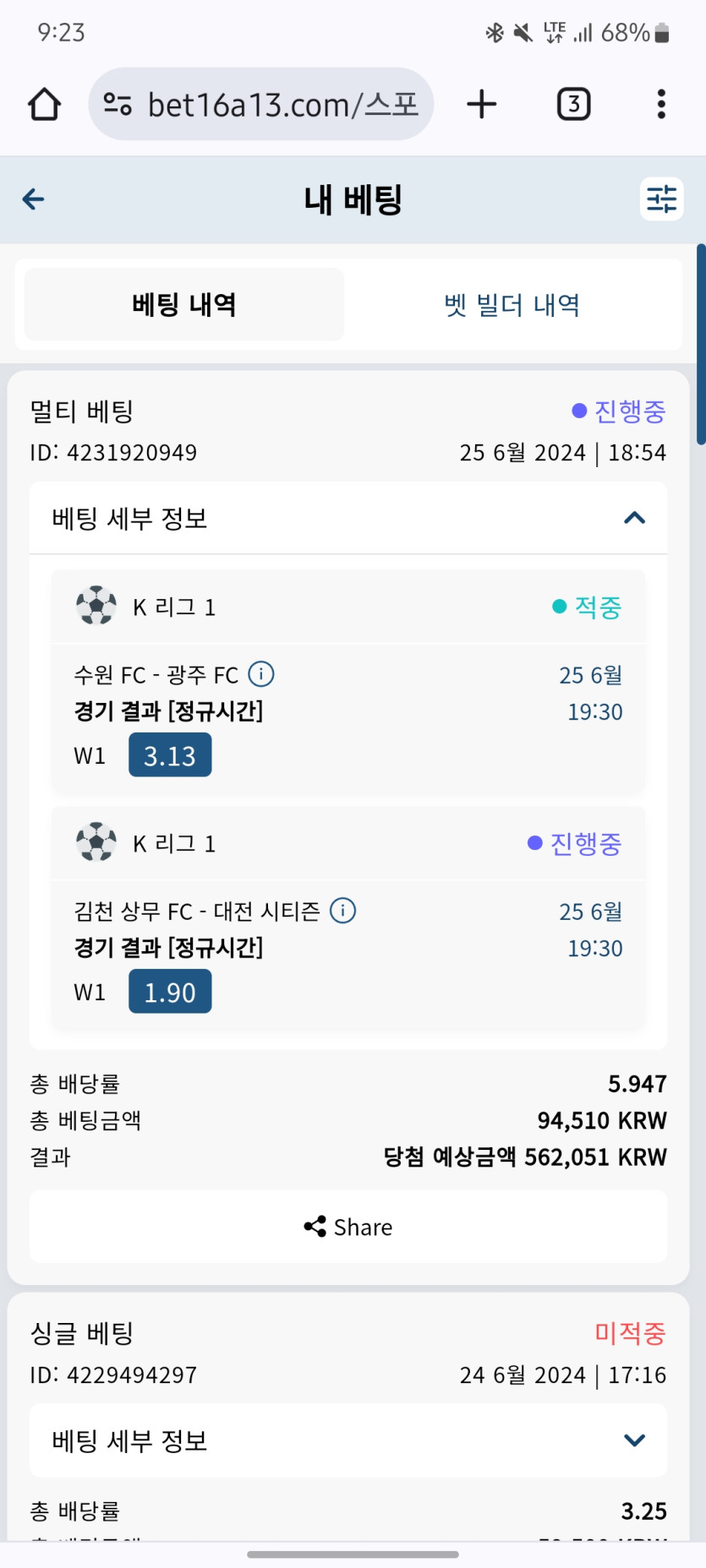 벳16 후기(0)