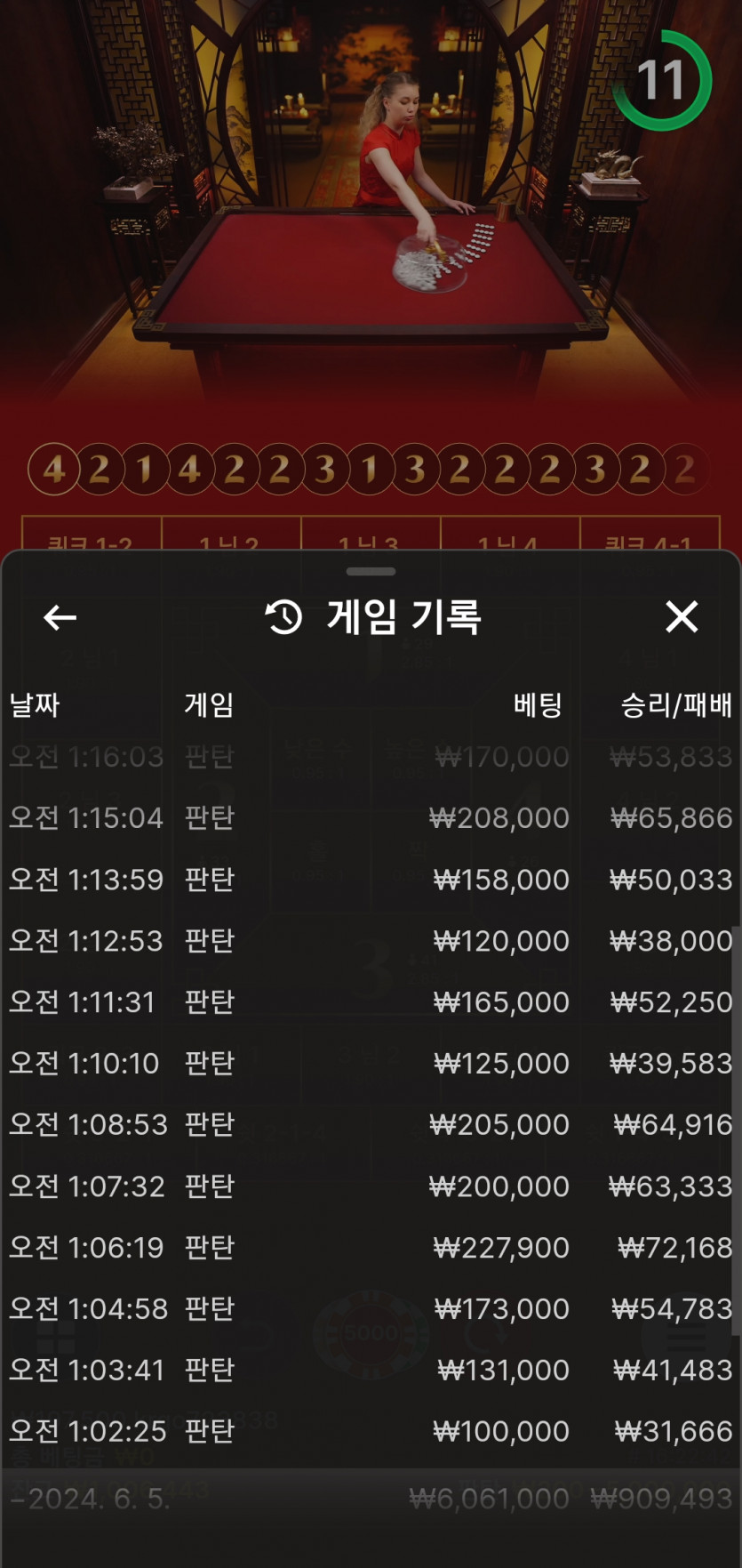 유로 후기 (판탄쉿17연승)(1)