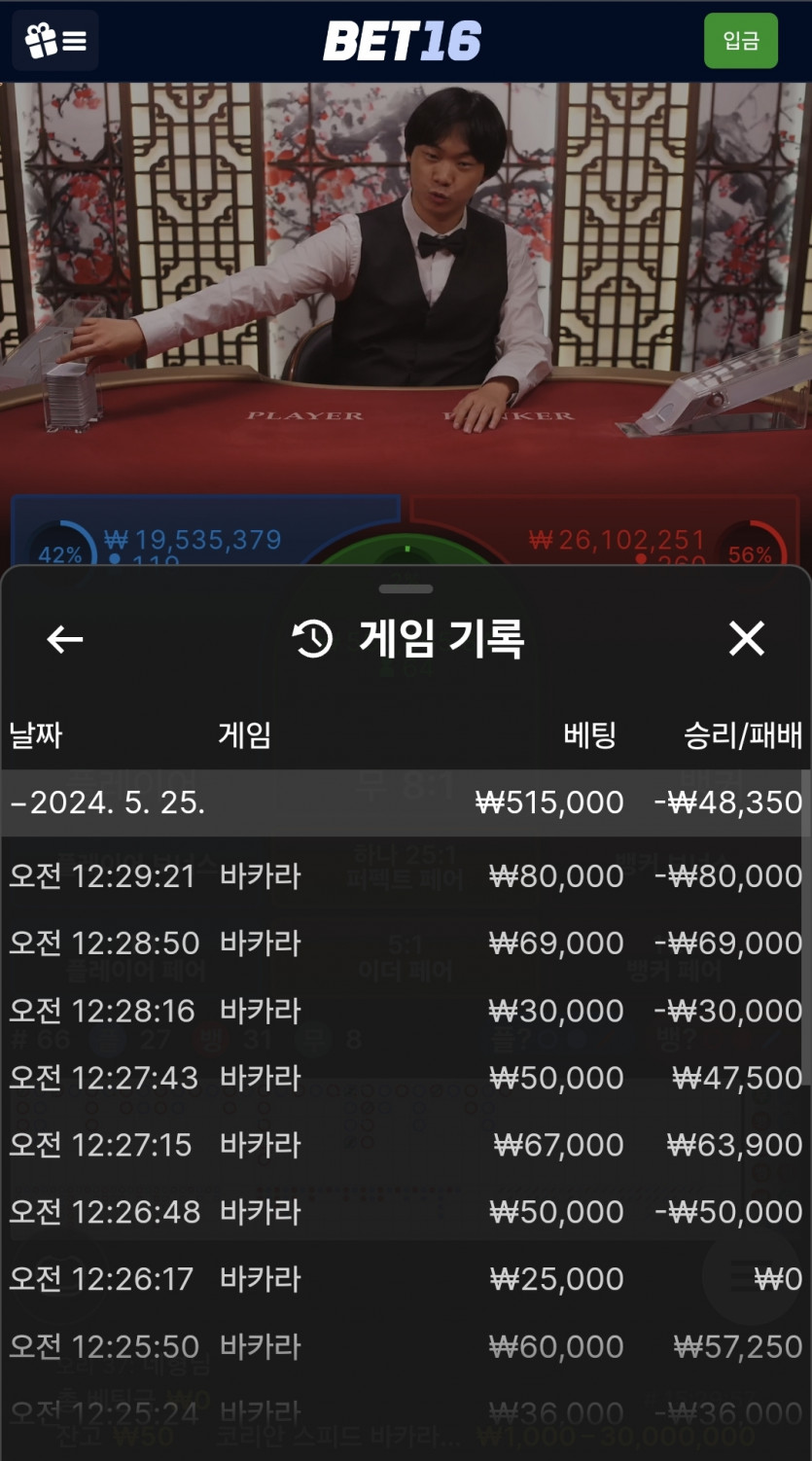 벳16카지노(0)