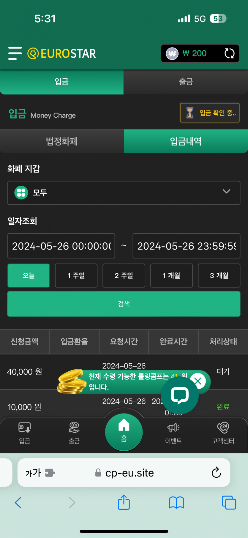 유로스타 후기(0)