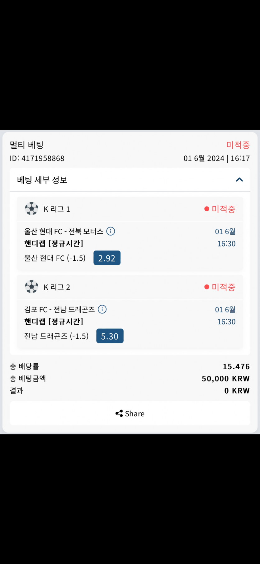벳16 후기(0)