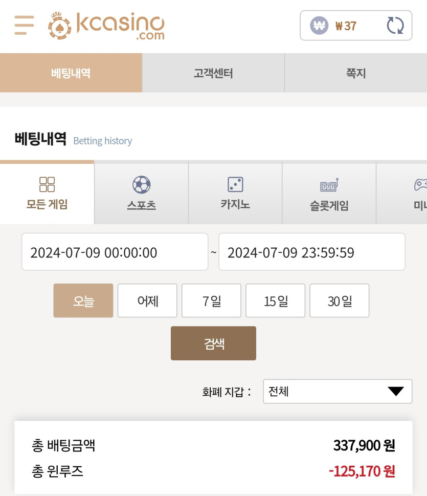 k카지노 후기(1)