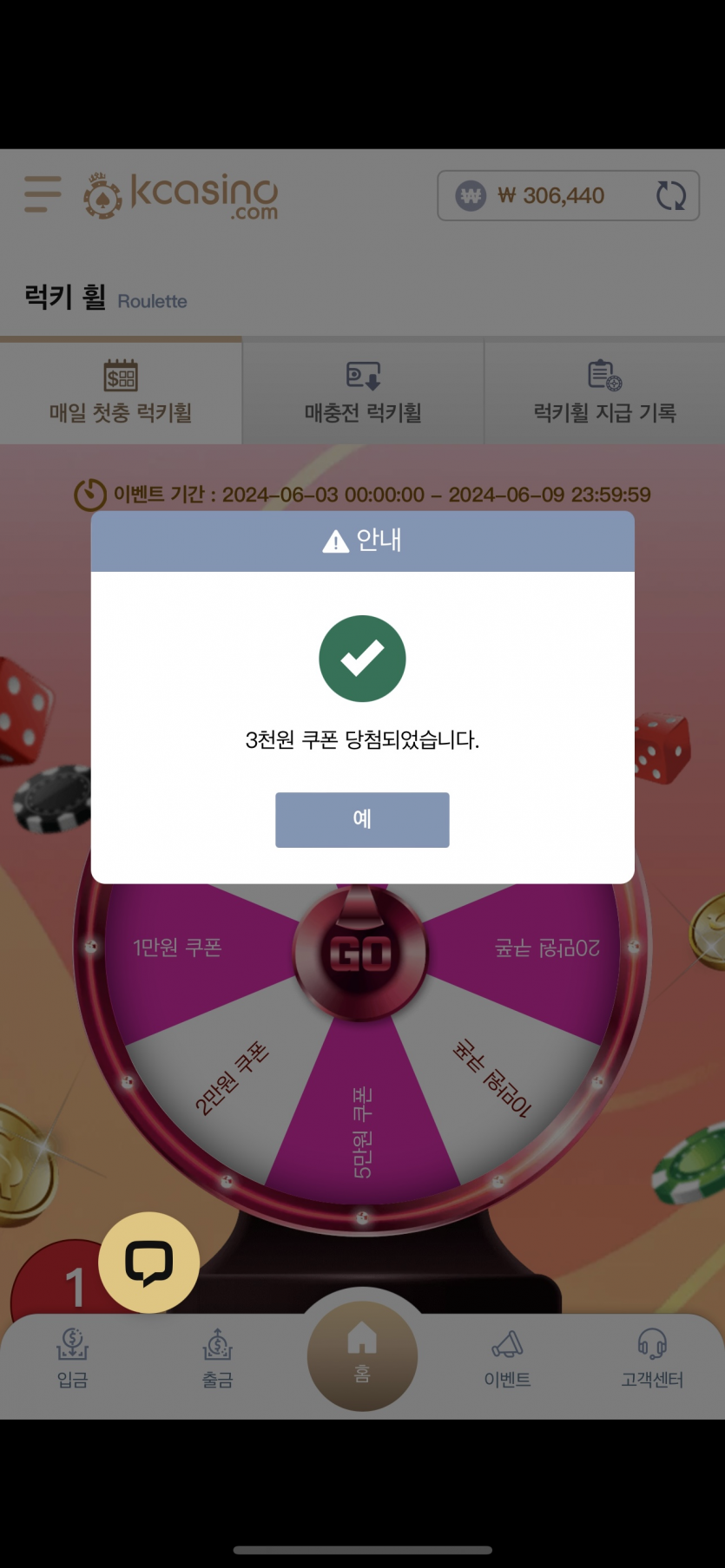 06/04 케이카지노 후기(0)