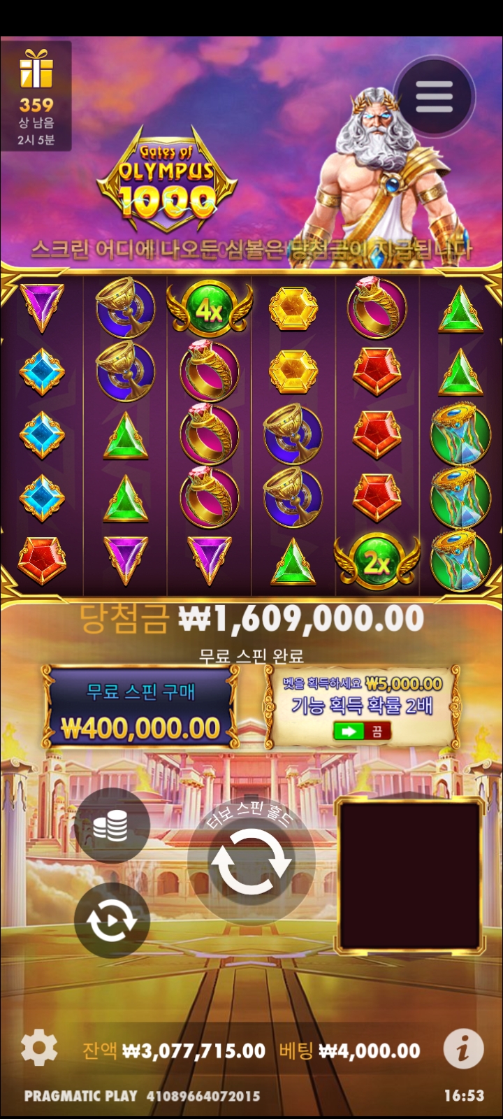 유로스타 k슬롯 후기 개털기(2)