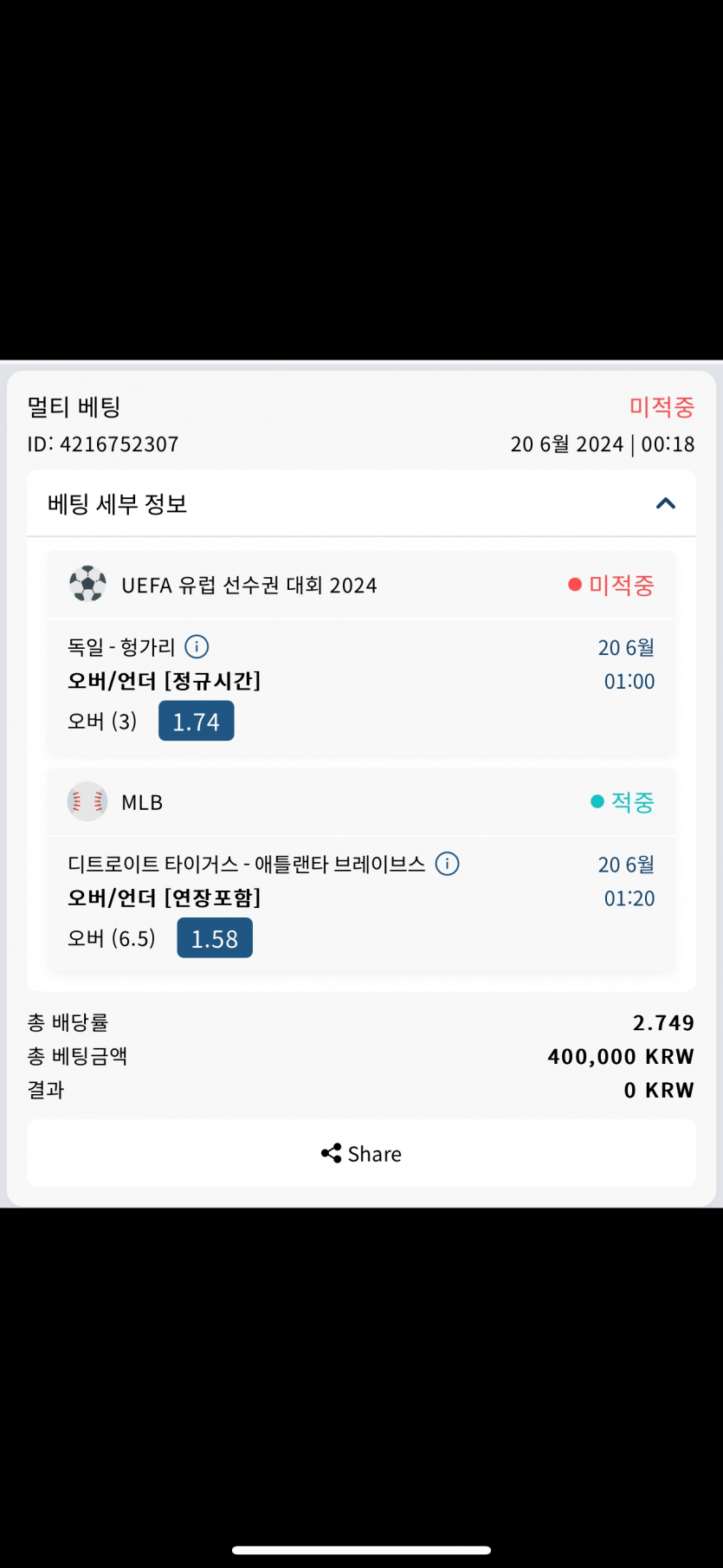 벳16 후기(0)