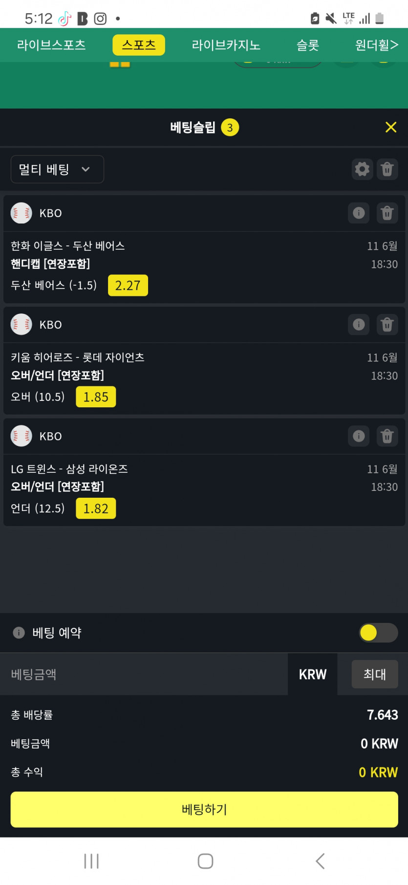 위즈후기(0)