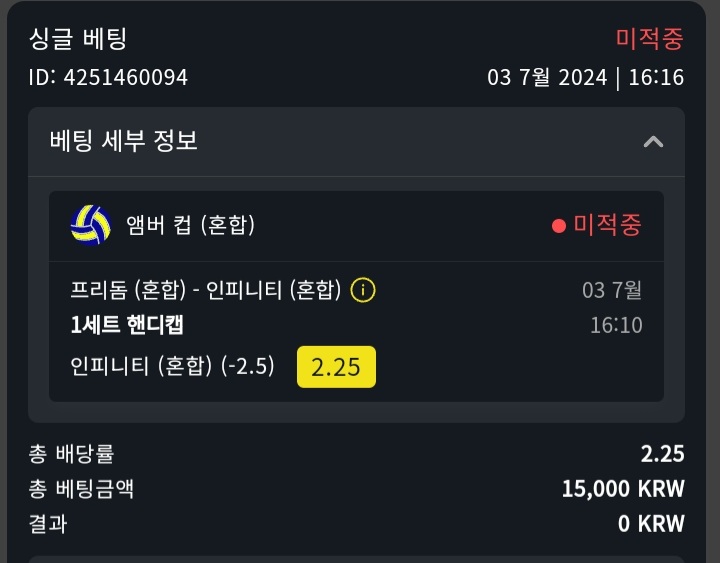 잡배구배팅후기!!(4)