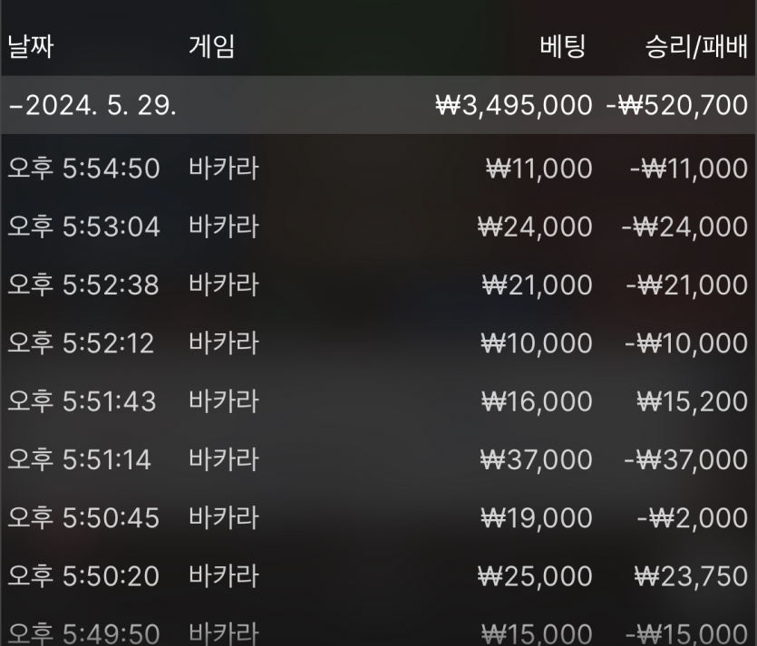온카 인연 K 바카라 후기(1)