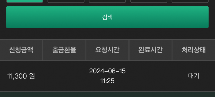 유로스타 후기(0)