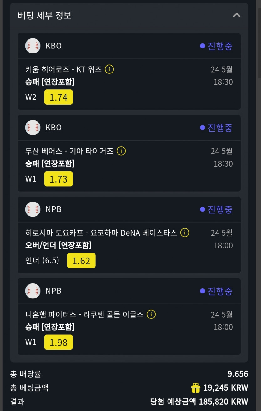 벳위즈 스포츠(0)