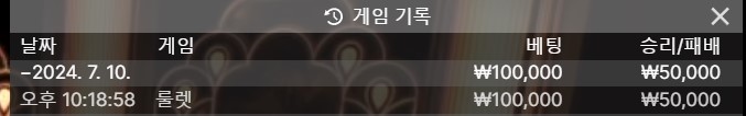 유일하게 건진 금액...(0)