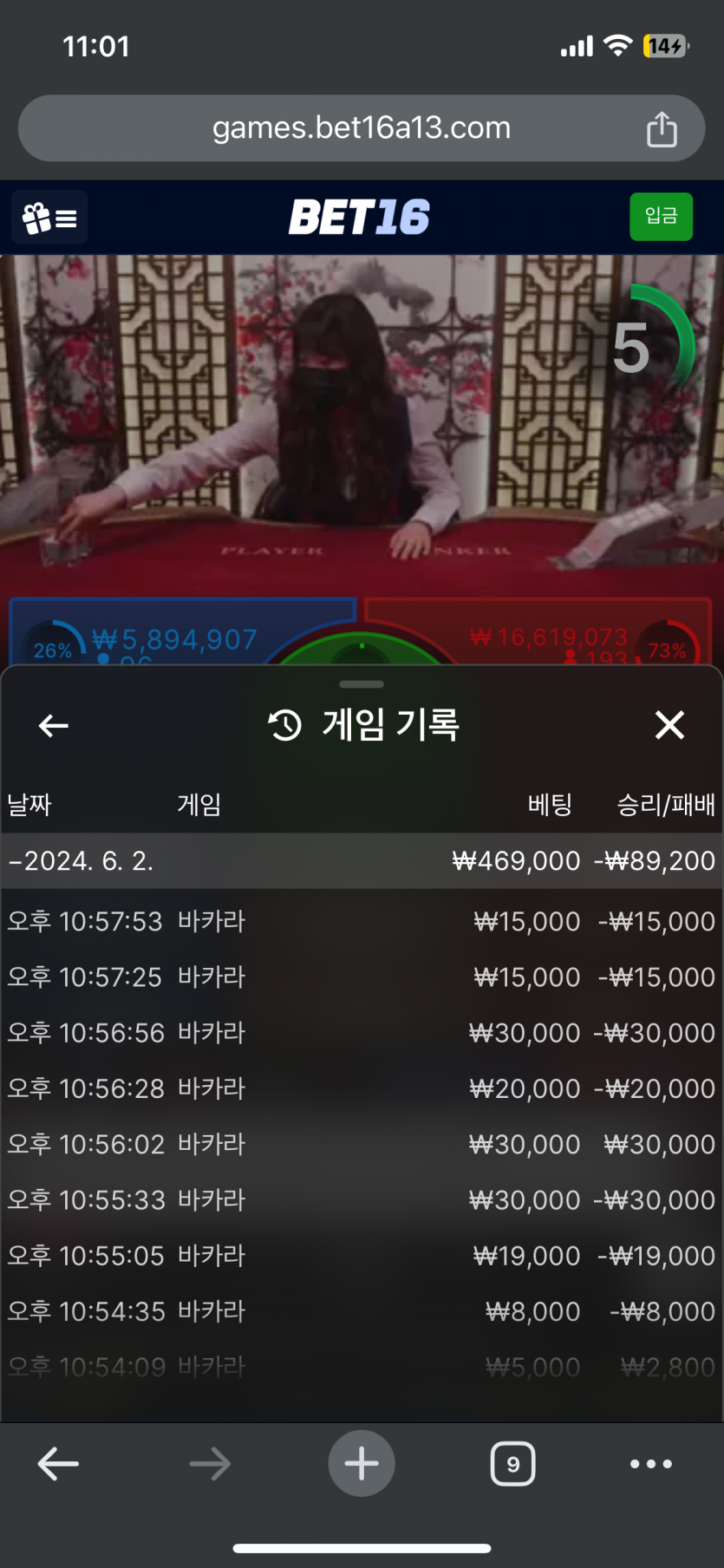 벳16 바카라 후기(0)