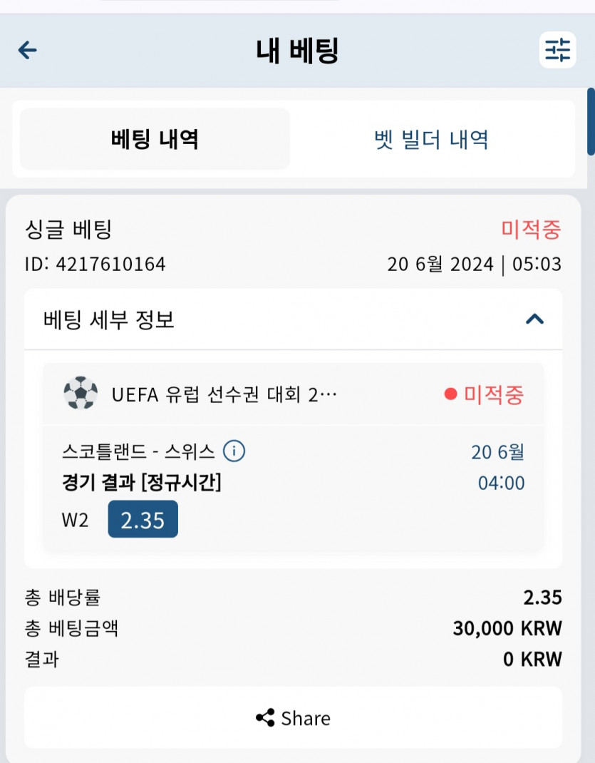 벳16(0)