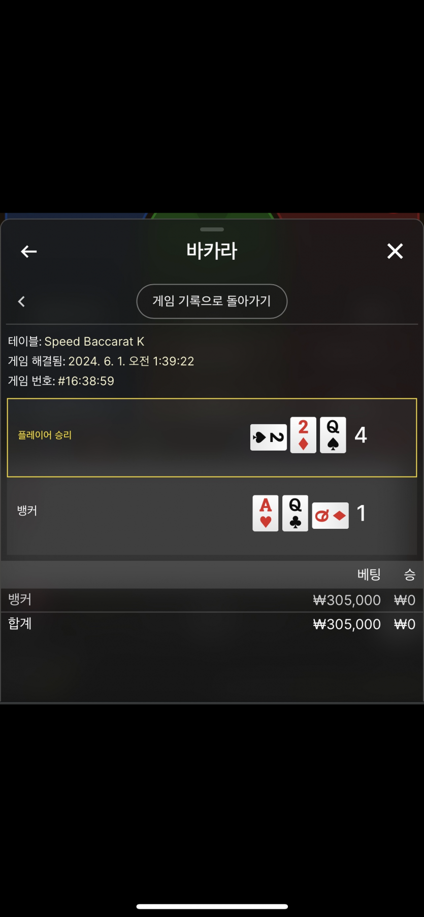 06/01 케이카지노 후기(2)