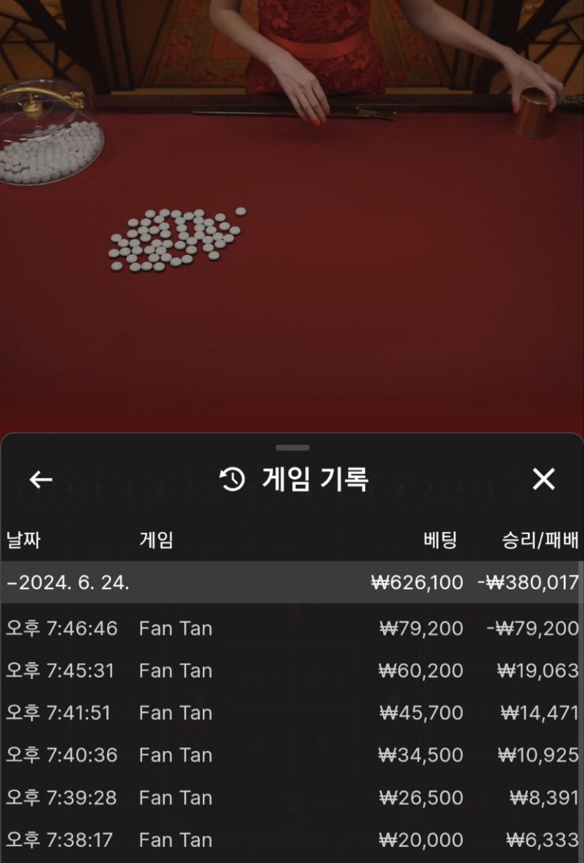 FM카지노 후기(0)
