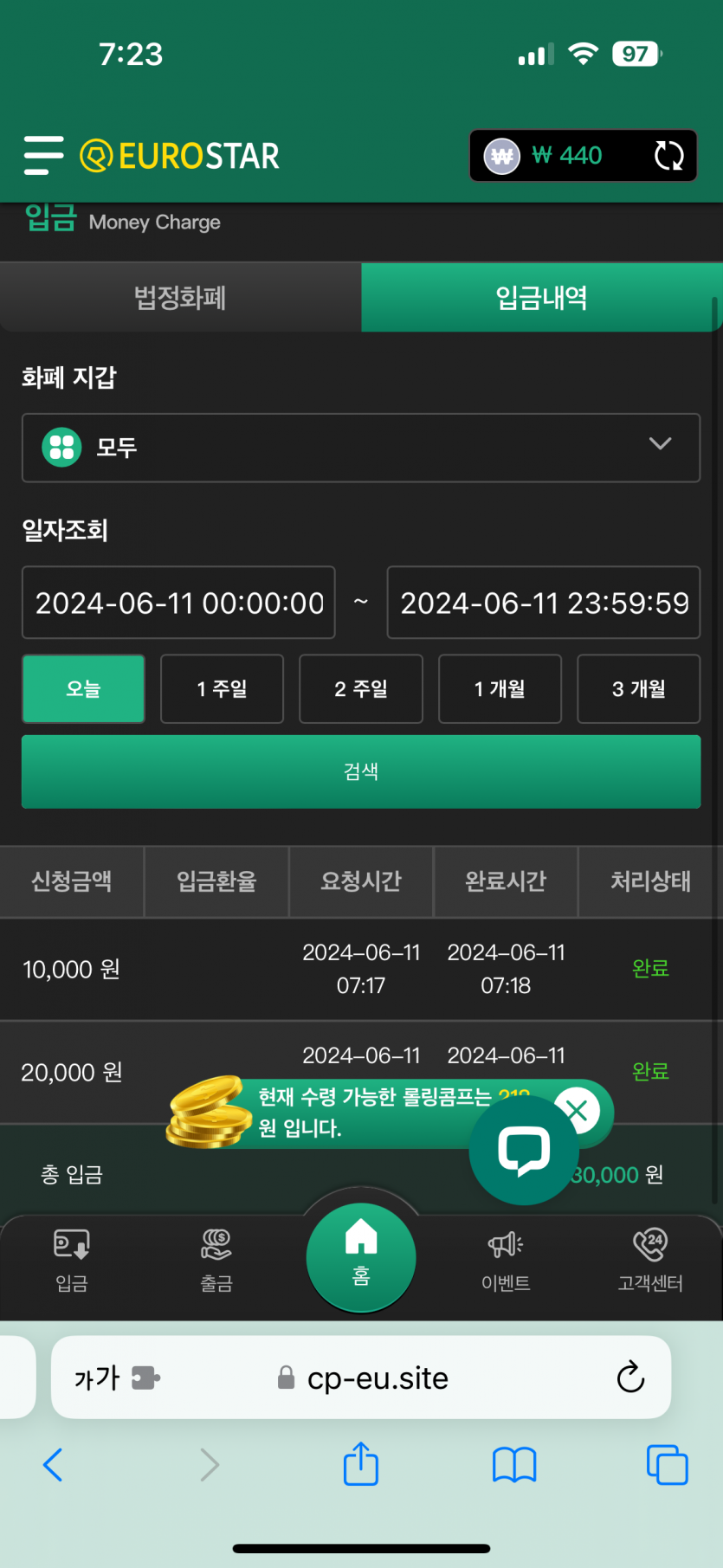 유로 재입후기(0)