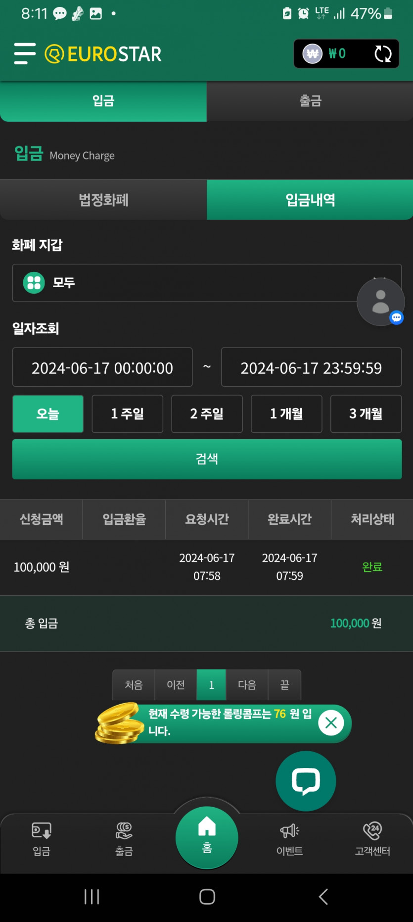 유로출근길(0)