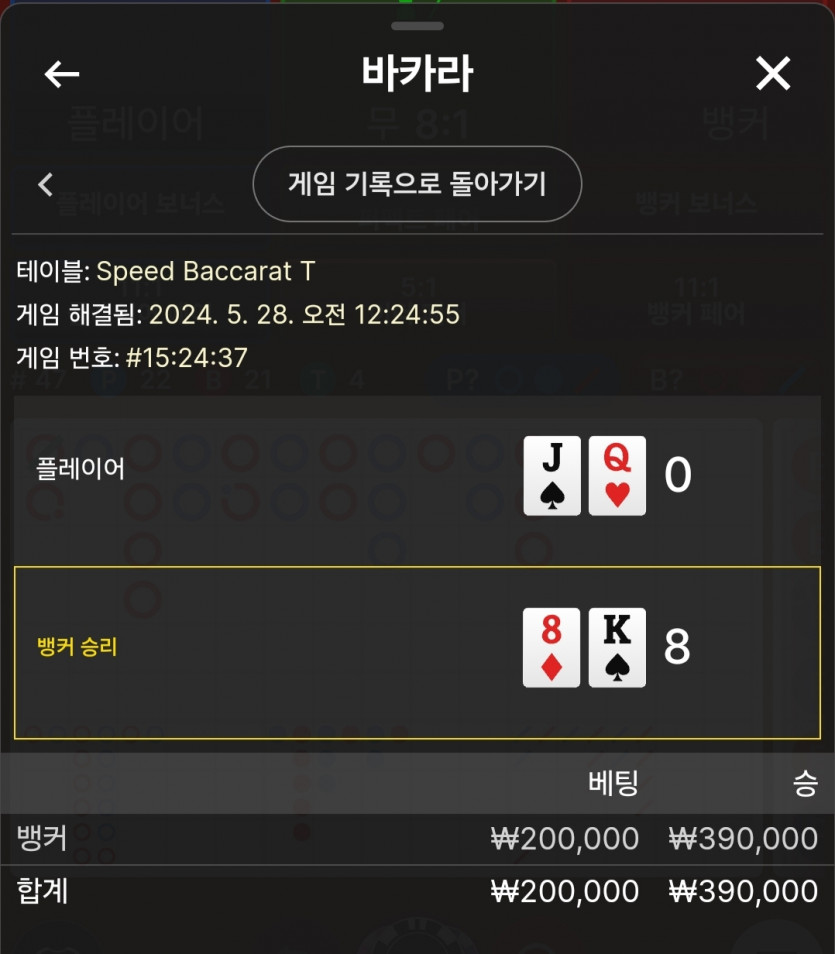 5/28 비제휴 바카라 후기(0)
