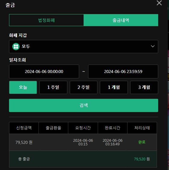 유로스타 후기(0)