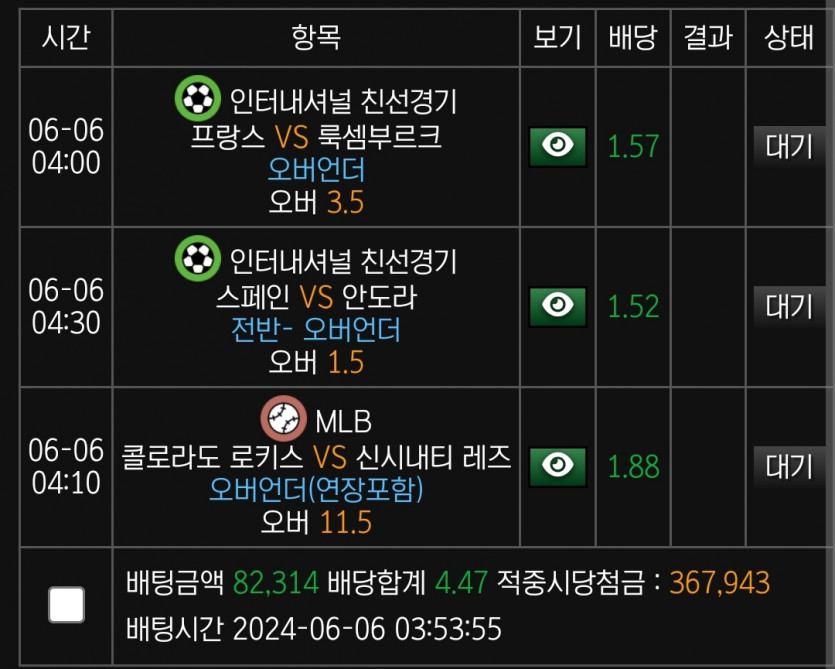 비제휴스포츠(0)
