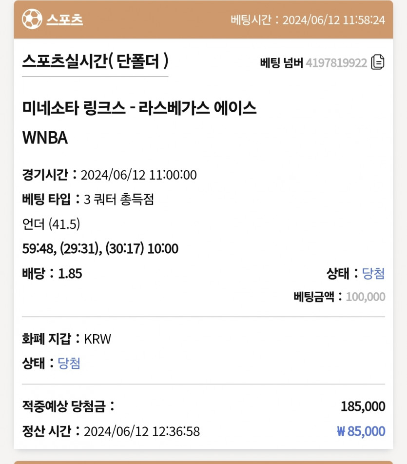 6/12 케이 농구 후기(0)