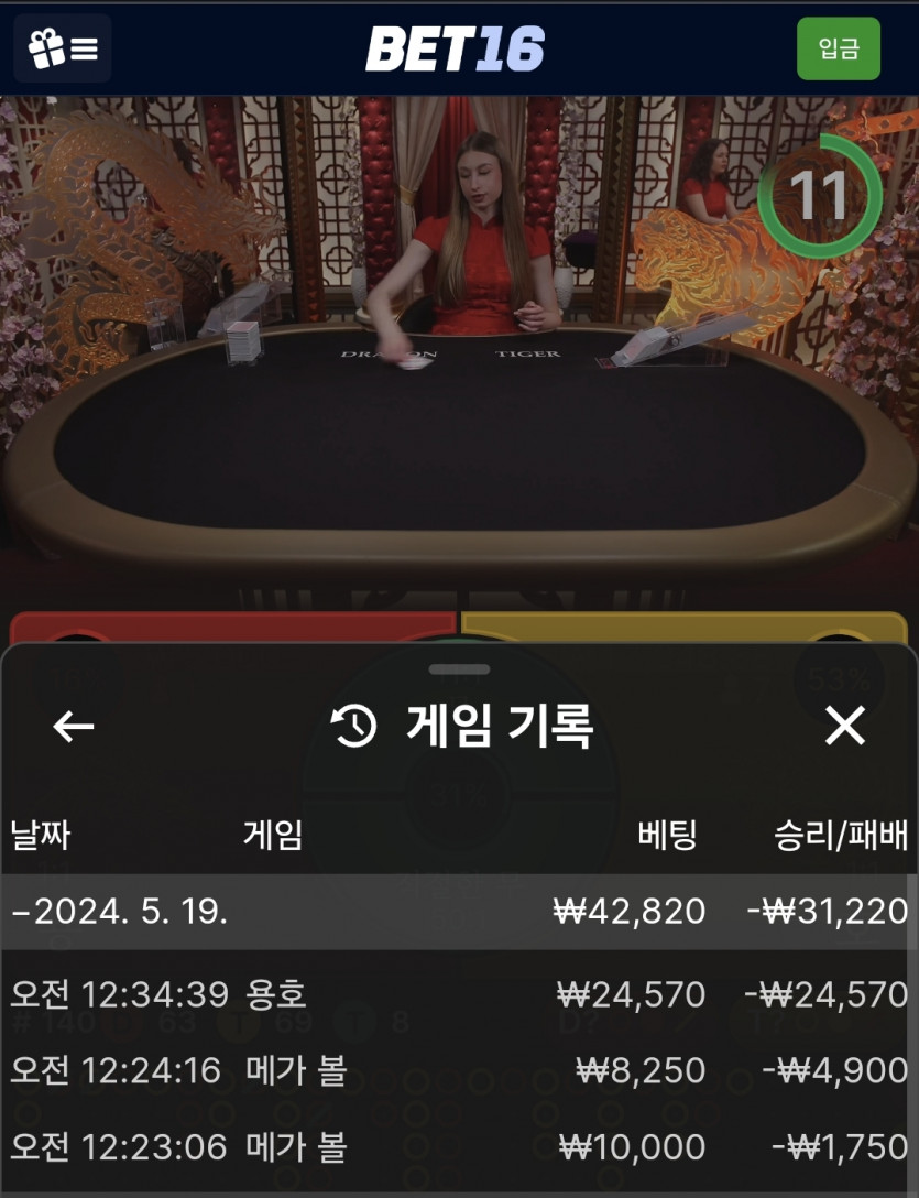벳16카지노(0)