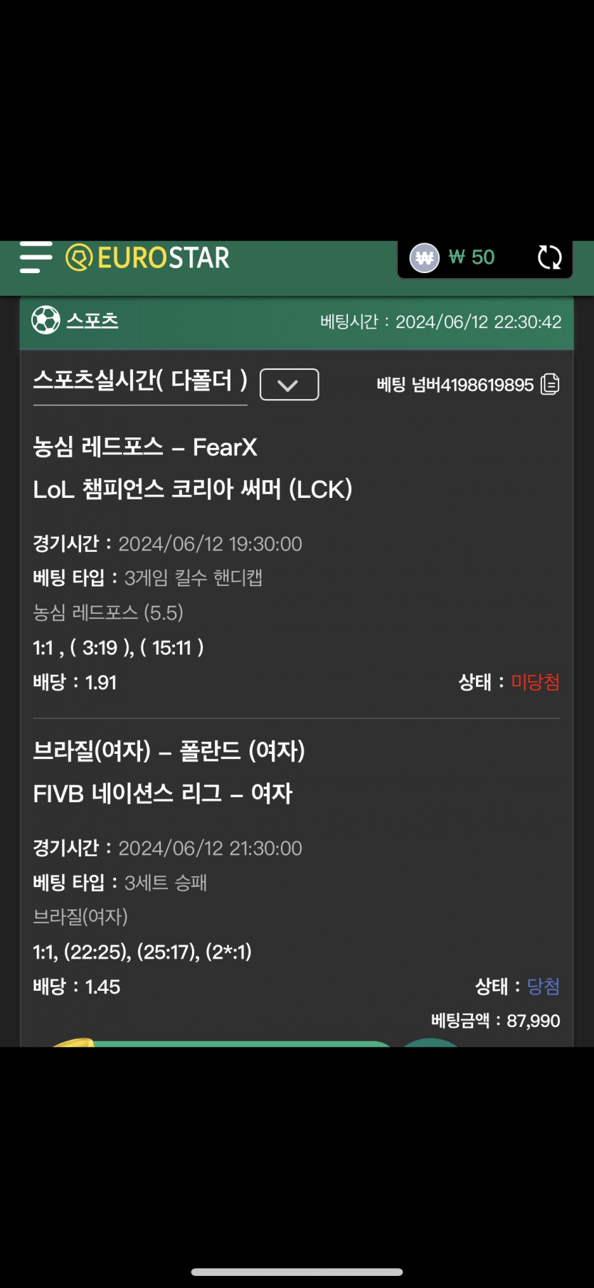 유로스타 후기(0)