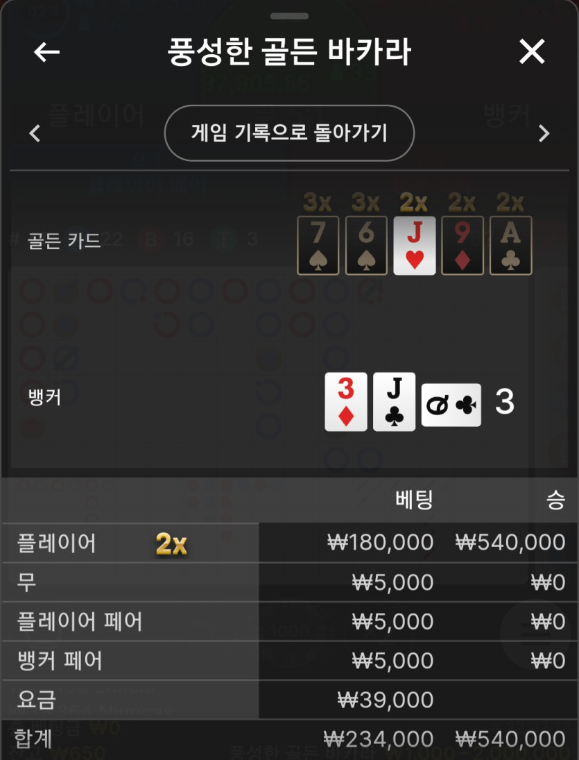 유로스타 멘징을 위한도전(2)
