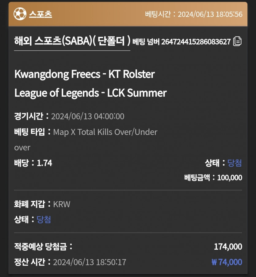 6/13 비제휴 롤 후기(0)