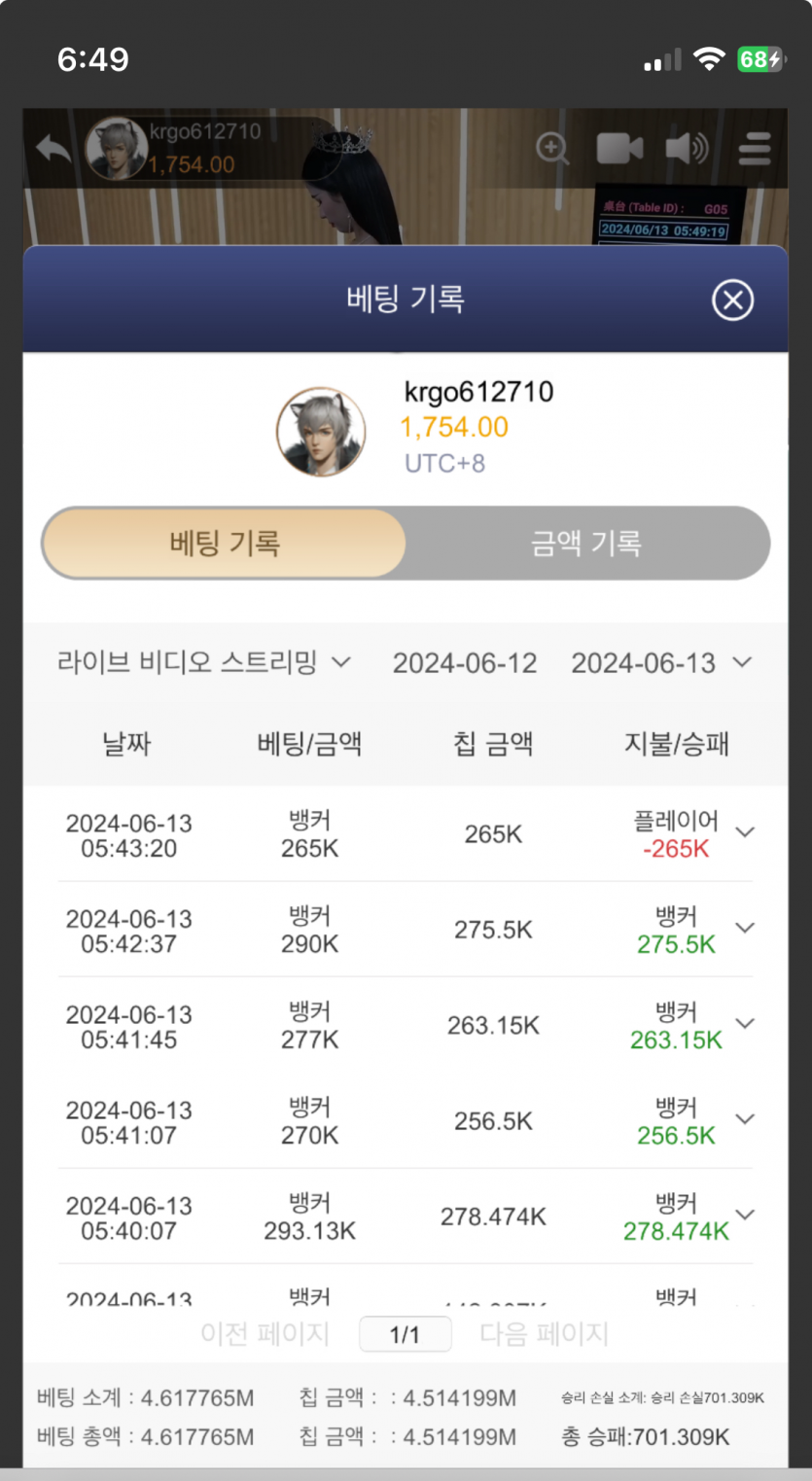 유로스타 3차전 후기(2)