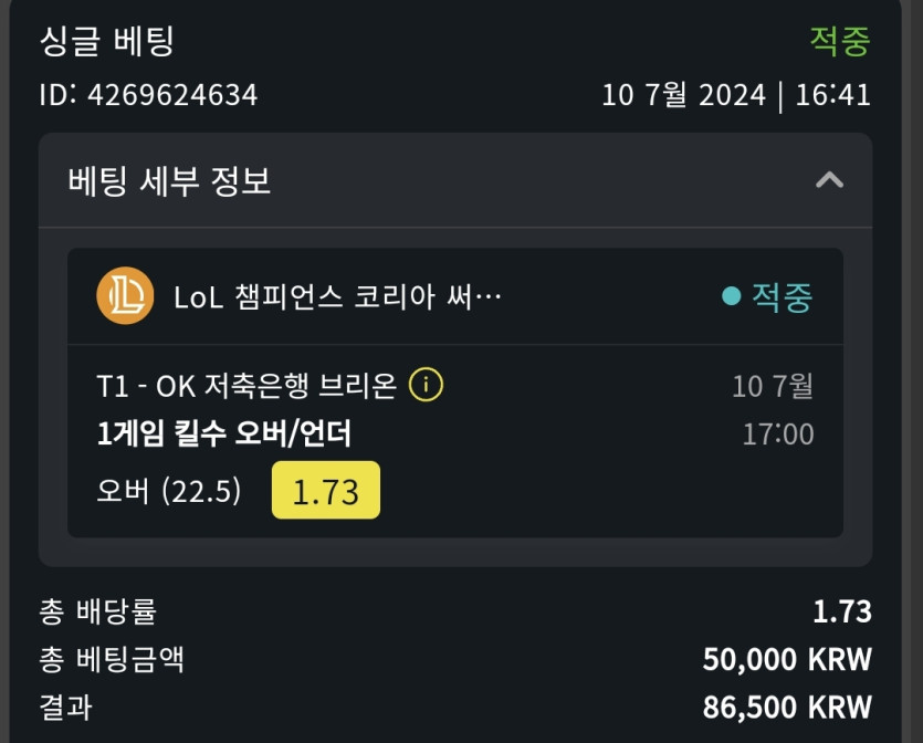 7/10 벳위즈 롤 후기(0)