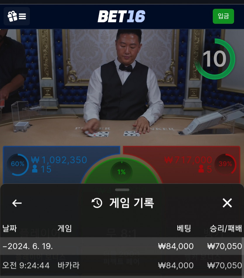 벳16 후기(0)