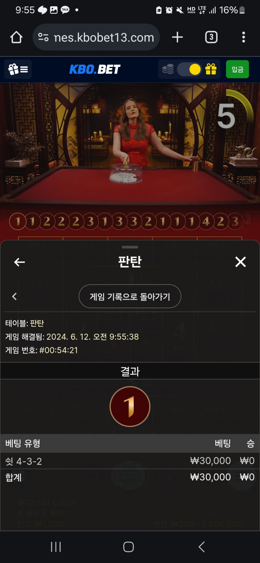 포전 판탄 원깡 후기(0)