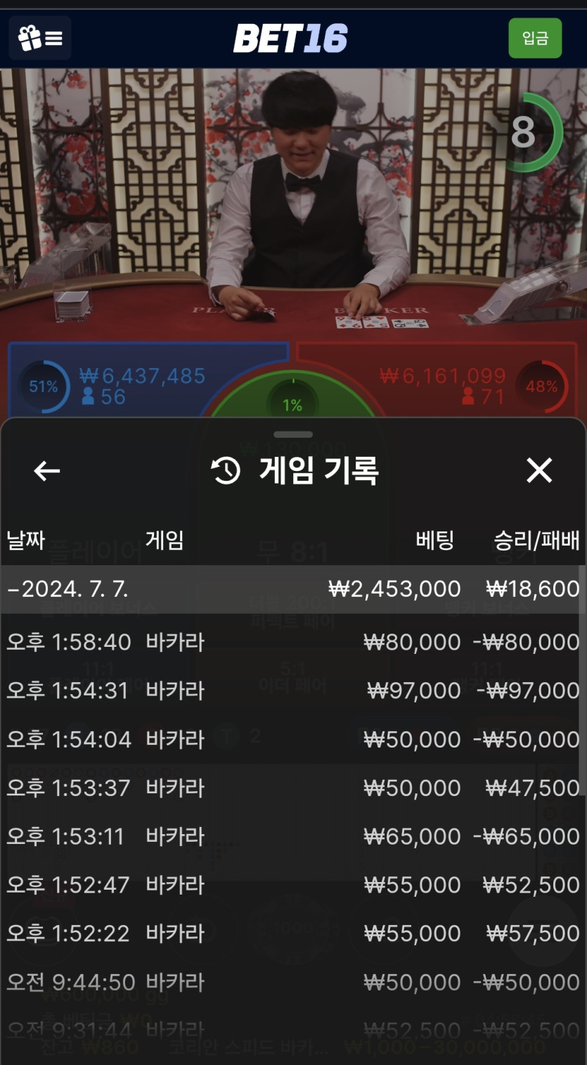 벳16카지노(0)