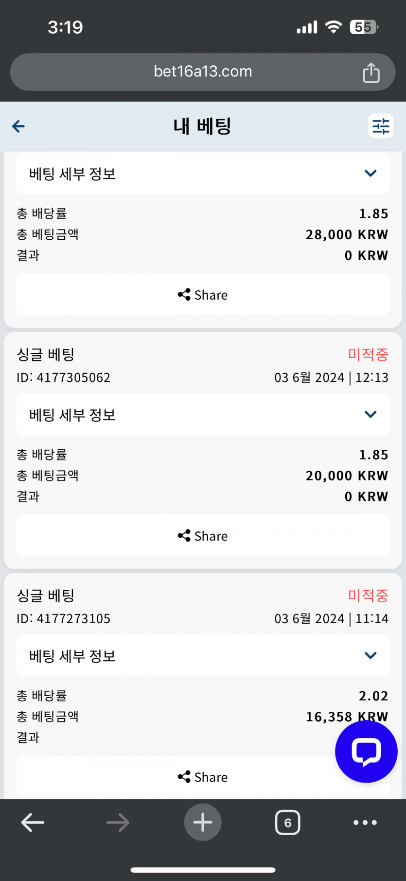 벳16 스포츠 실시간 후기(0)