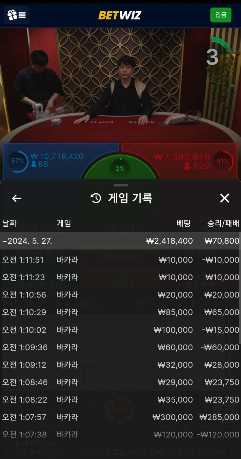 벳위즈 후기(0)