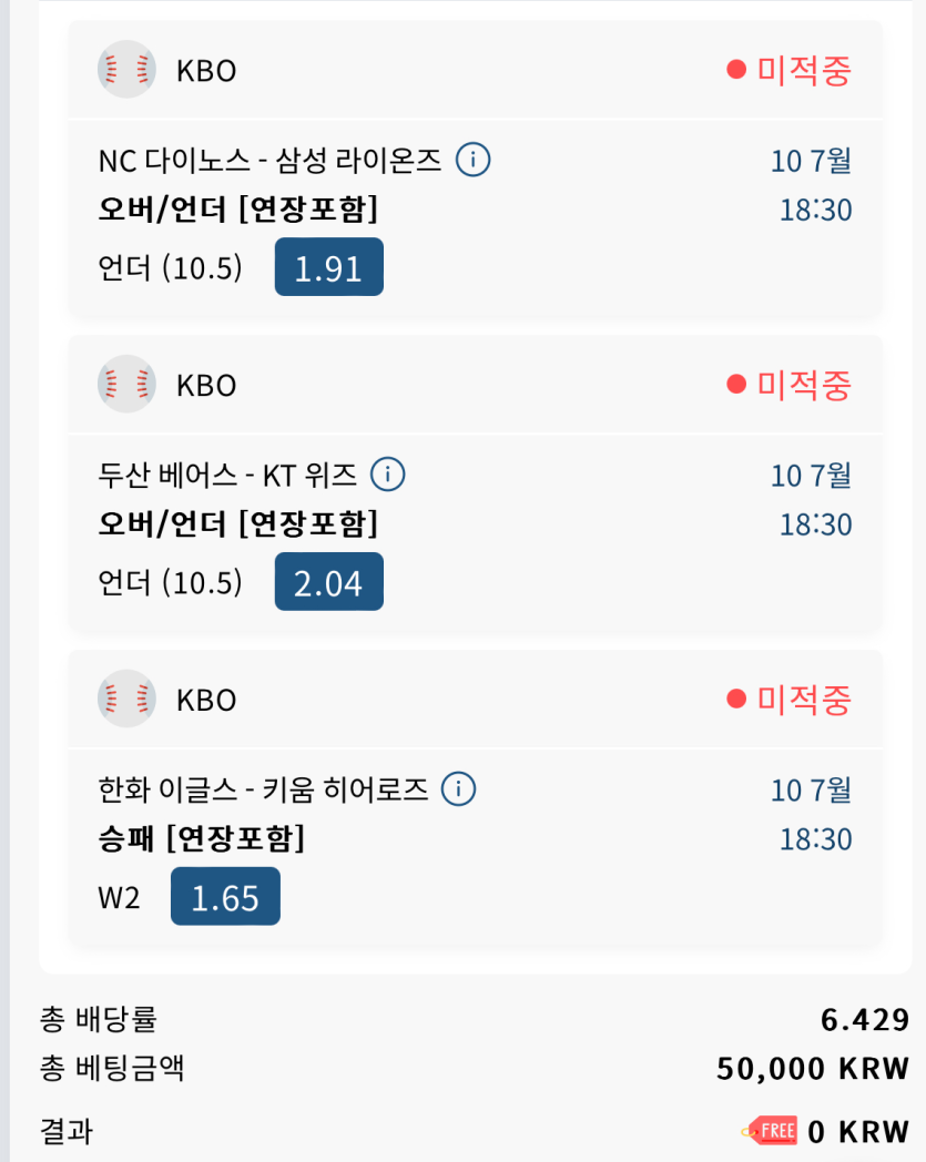 뱃16 국야(0)