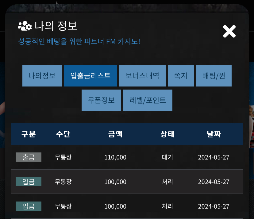 fm후기(0)