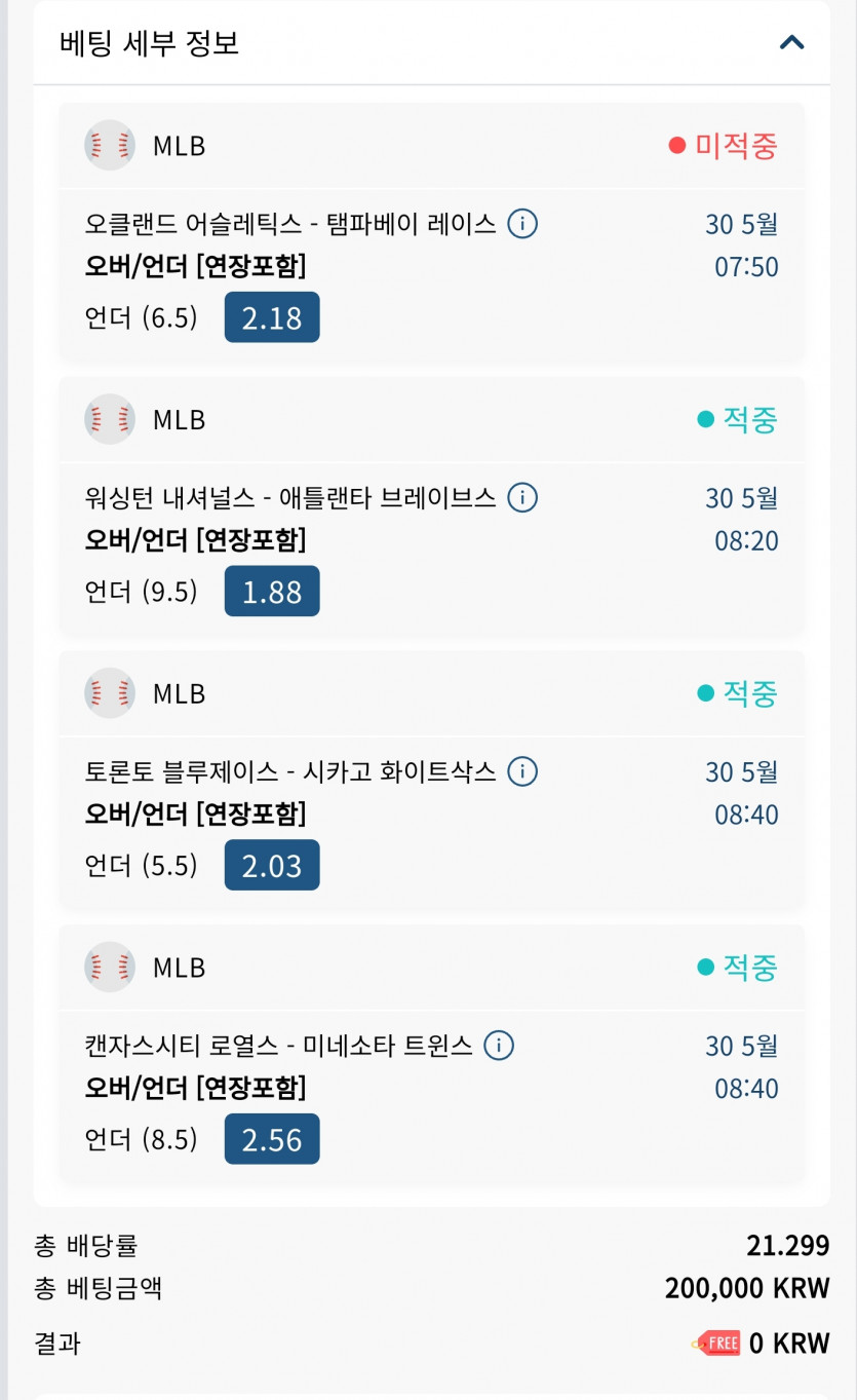벳16 스포츠 낙첨1개 당첨1개(1)