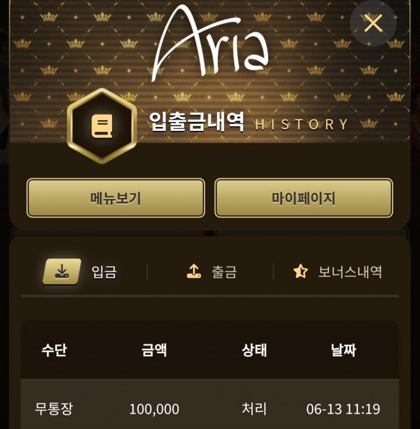 아리아카지노 후기(1)
