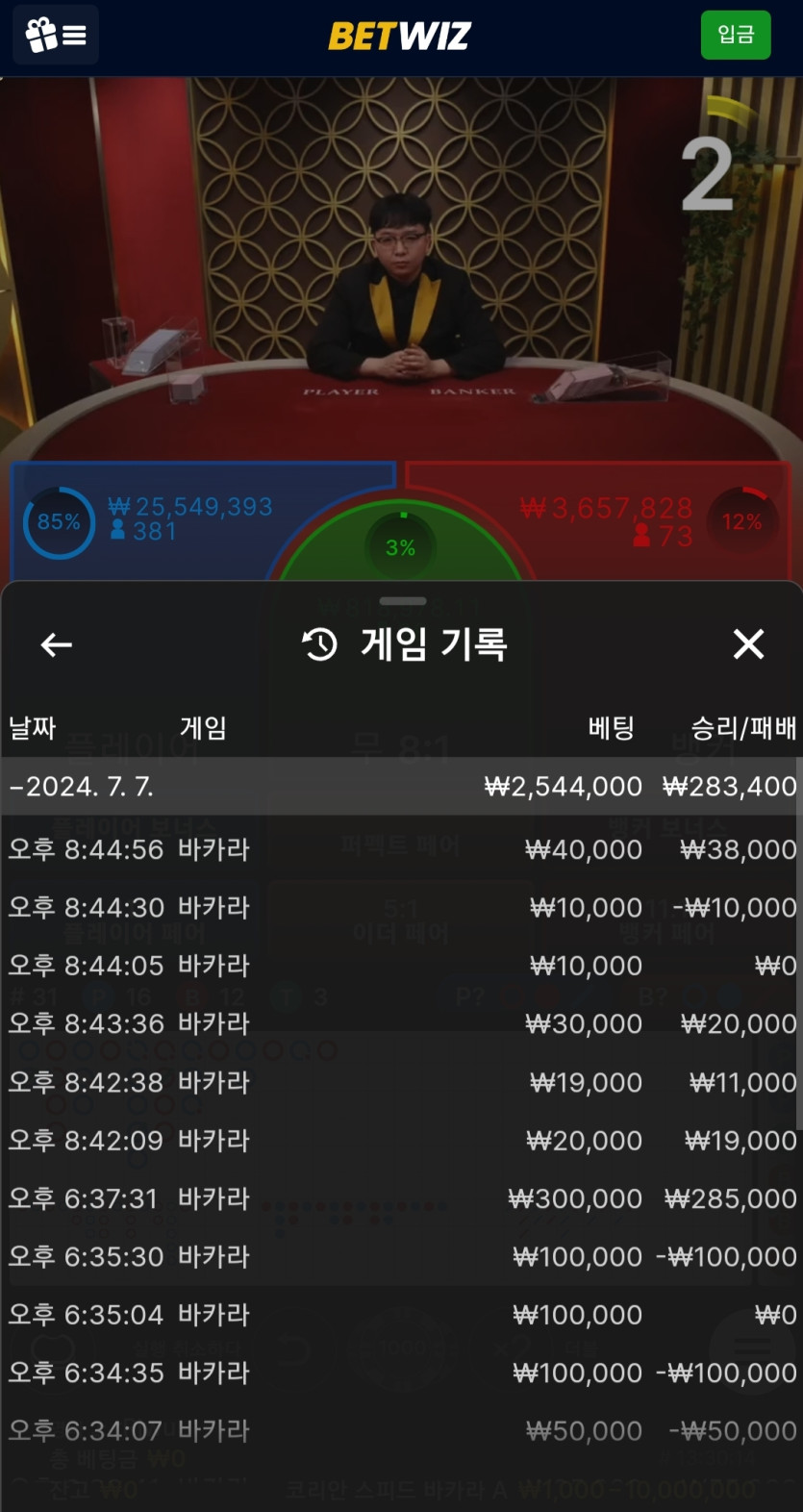 벳위즈 후기(0)