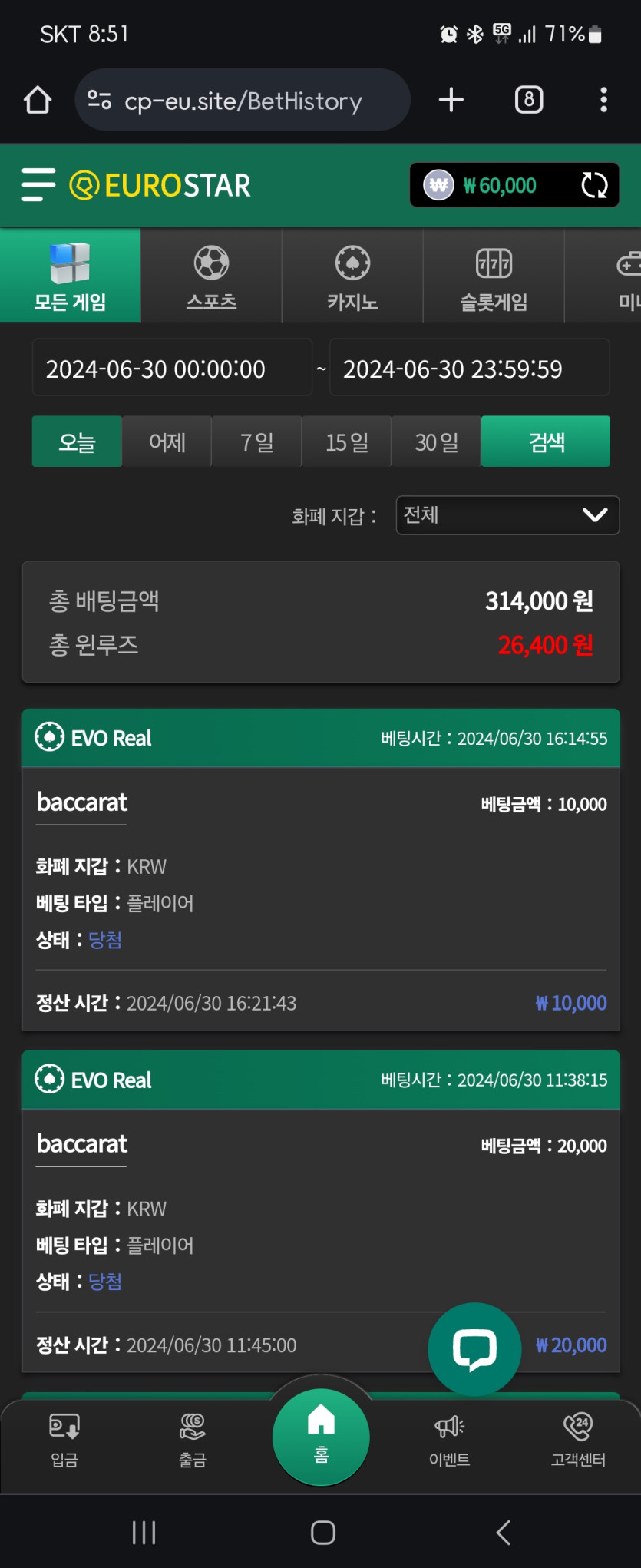 유로스타 후기(0)