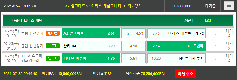 비제휴토토(0)