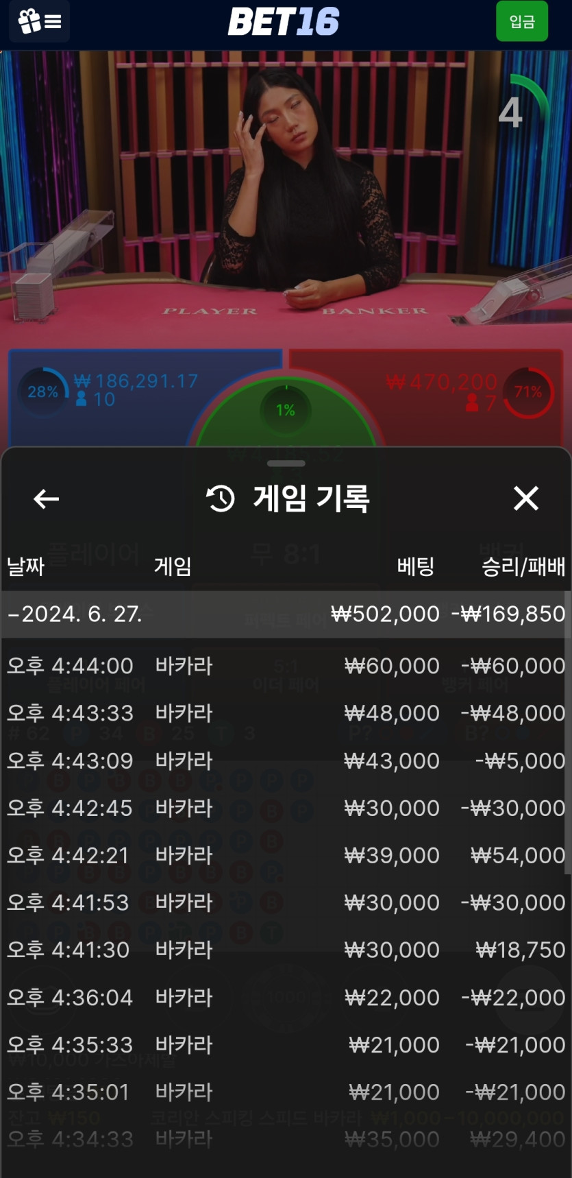 벳16후기(0)